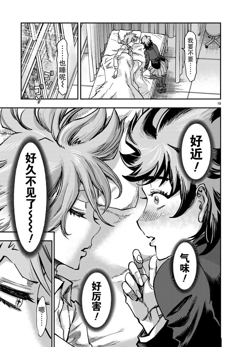 第108话