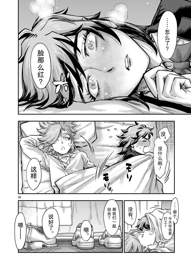 第108话