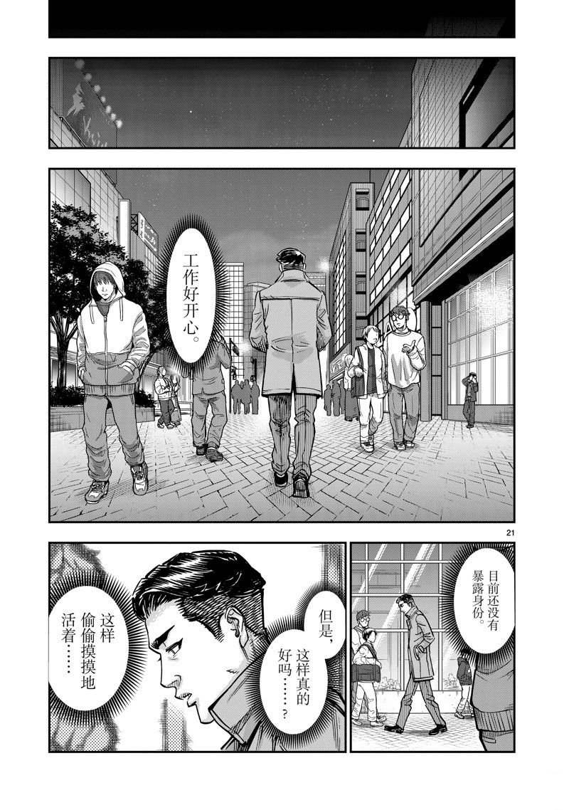 第108话