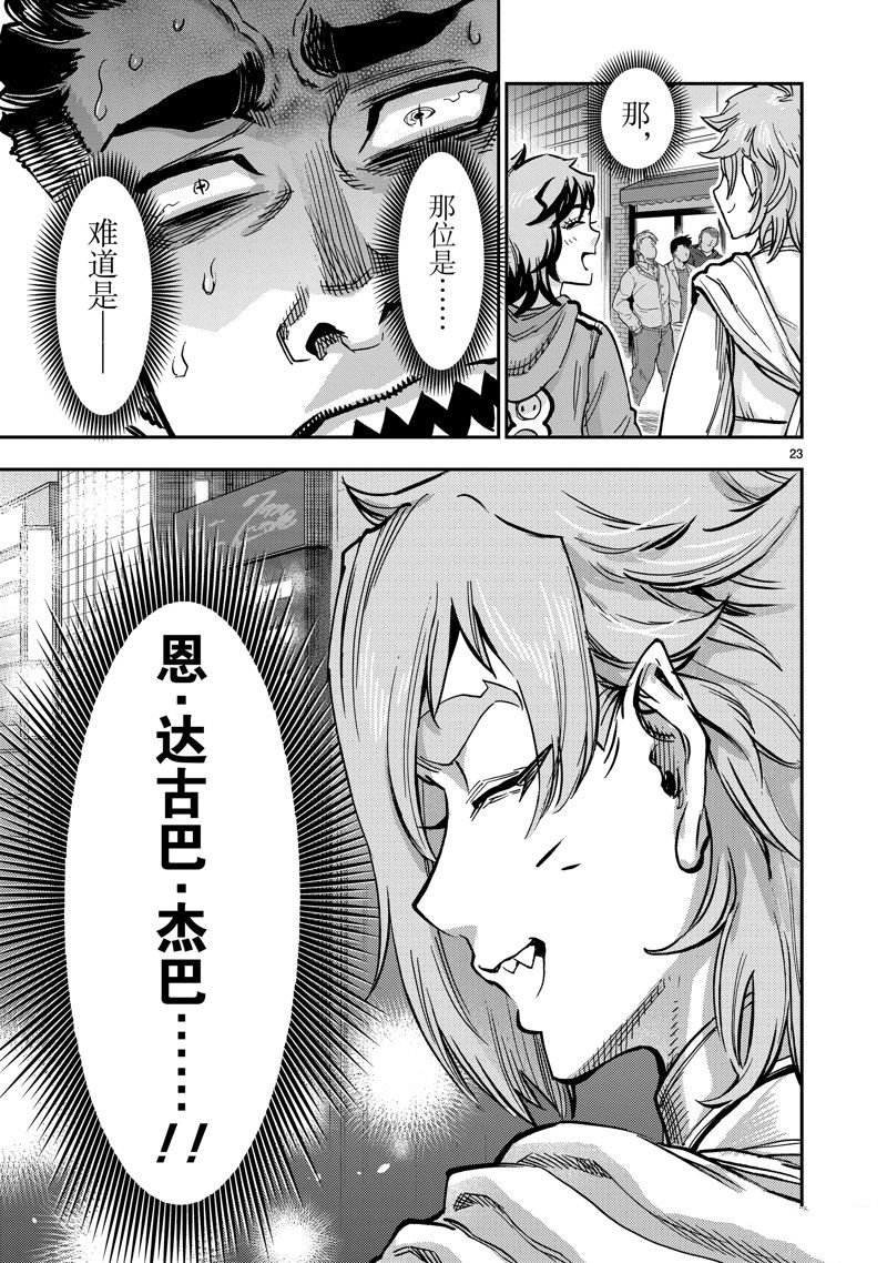 第108话