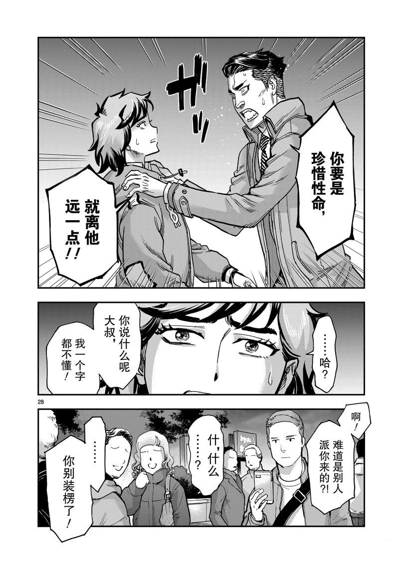 第108话