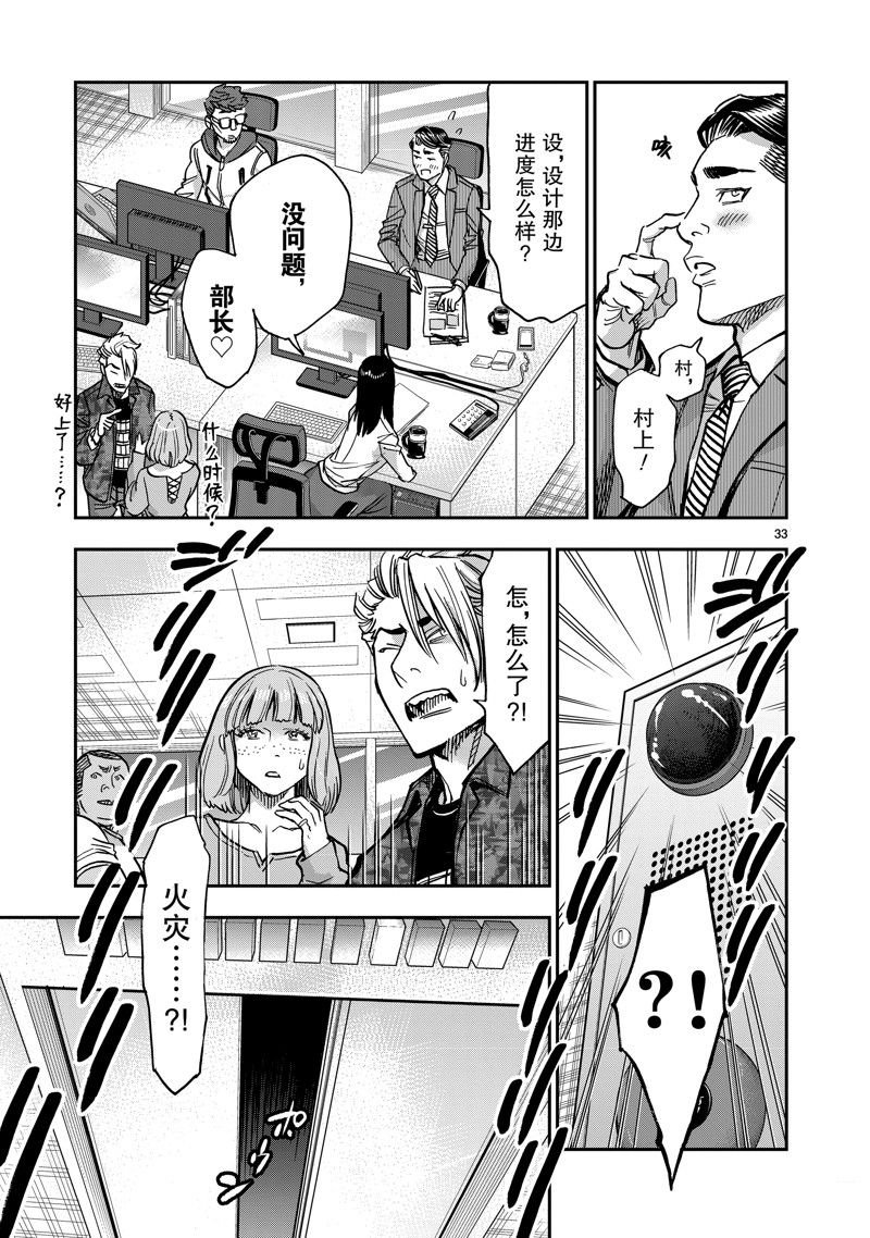第108话