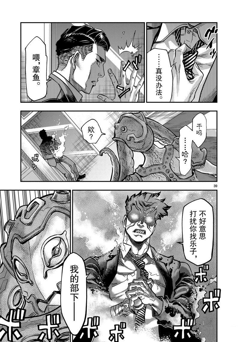 第108话