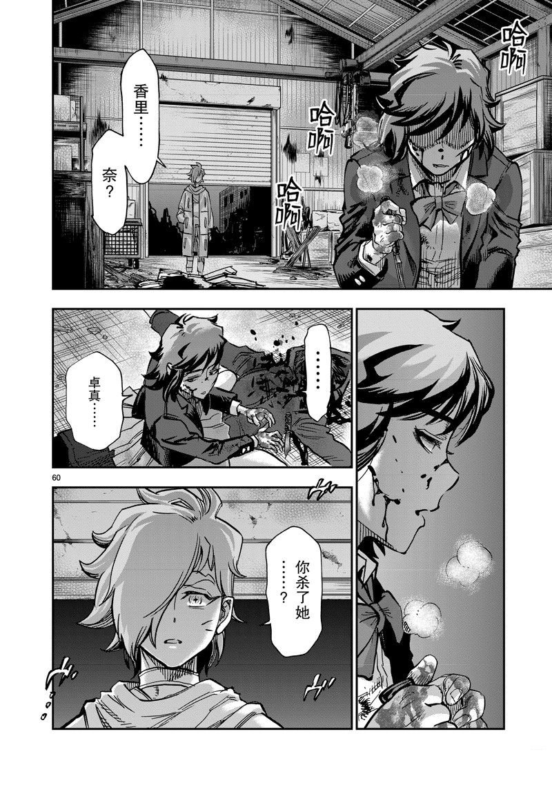 第108话