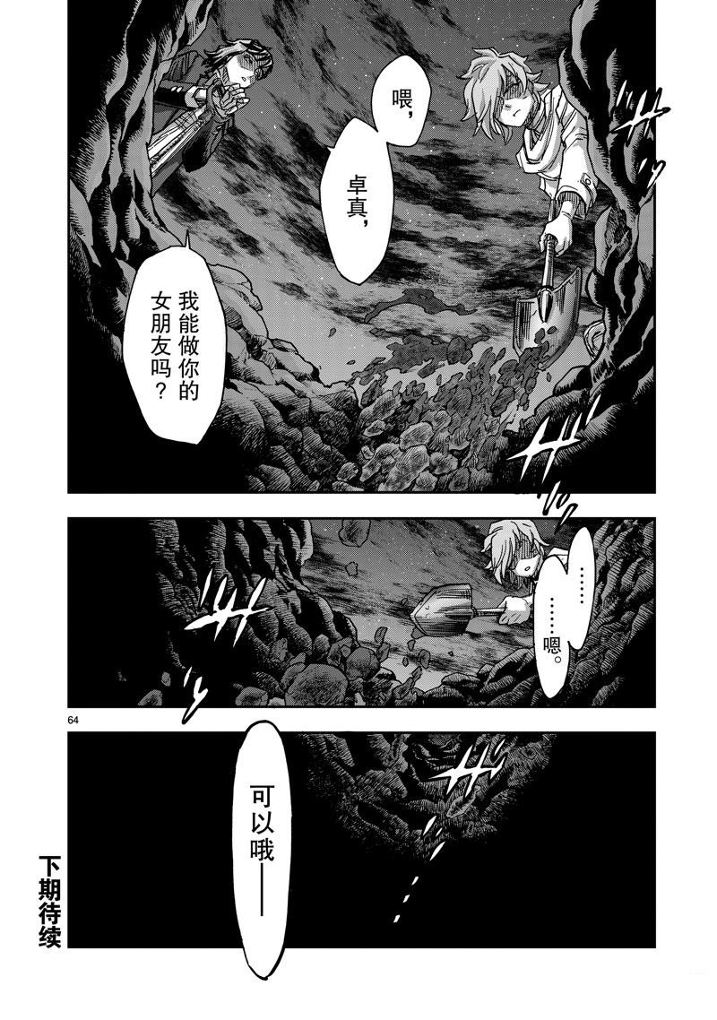 第108话