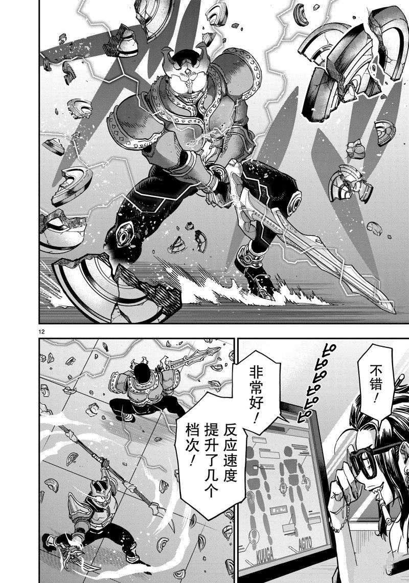 第109话