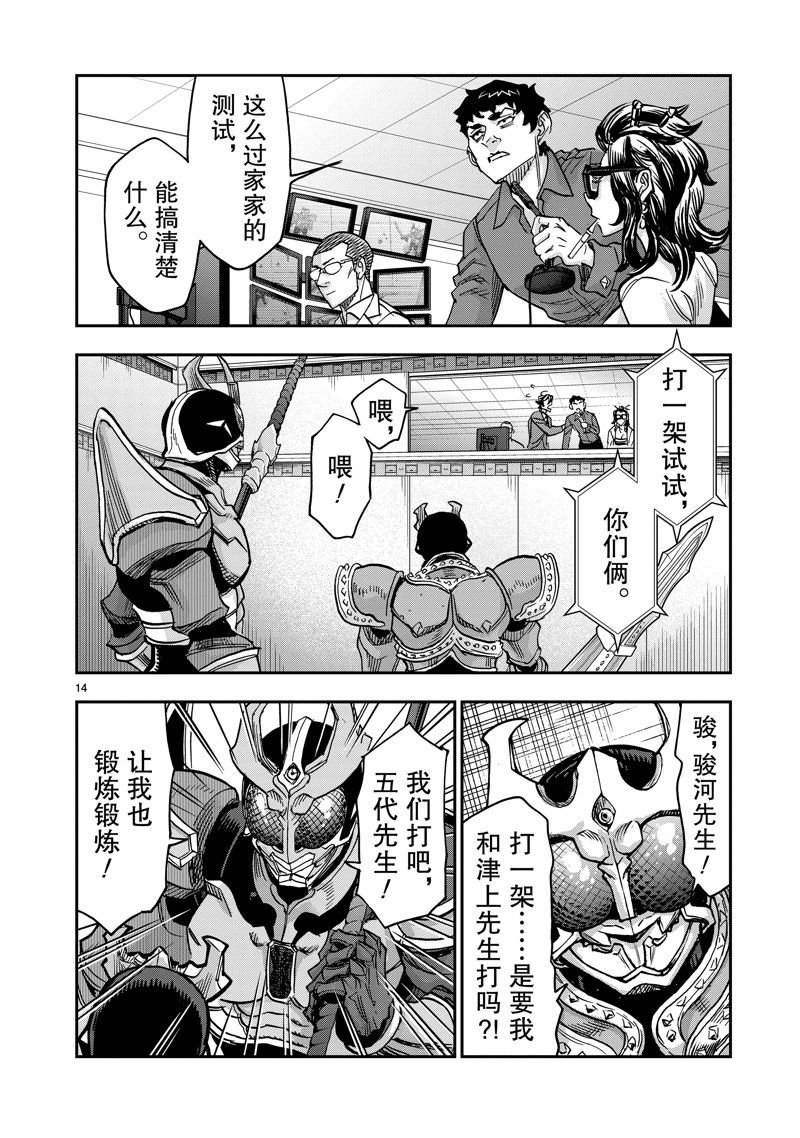 第109话