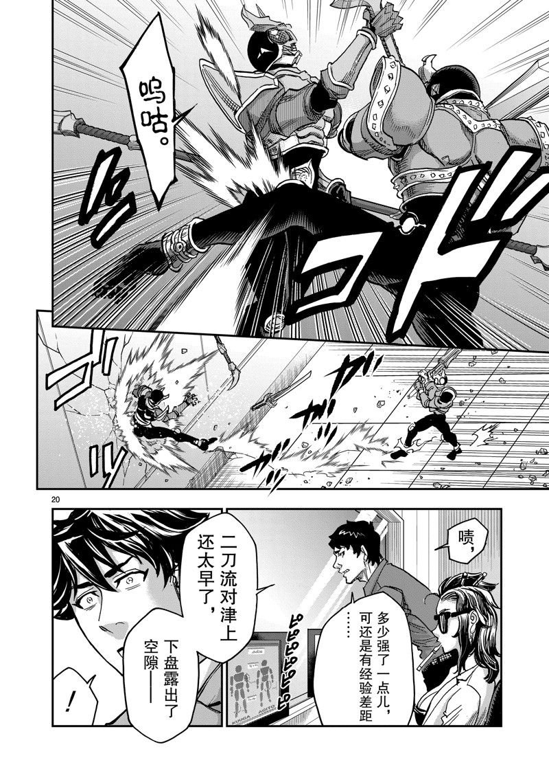 第109话