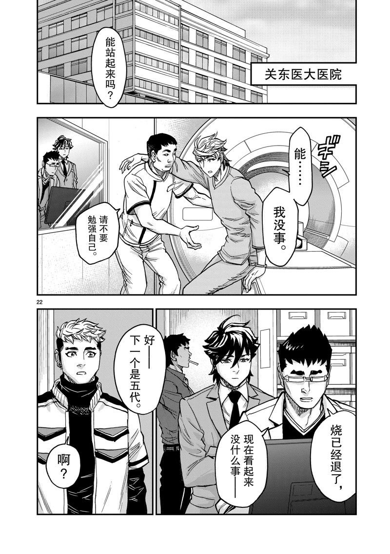 第109话