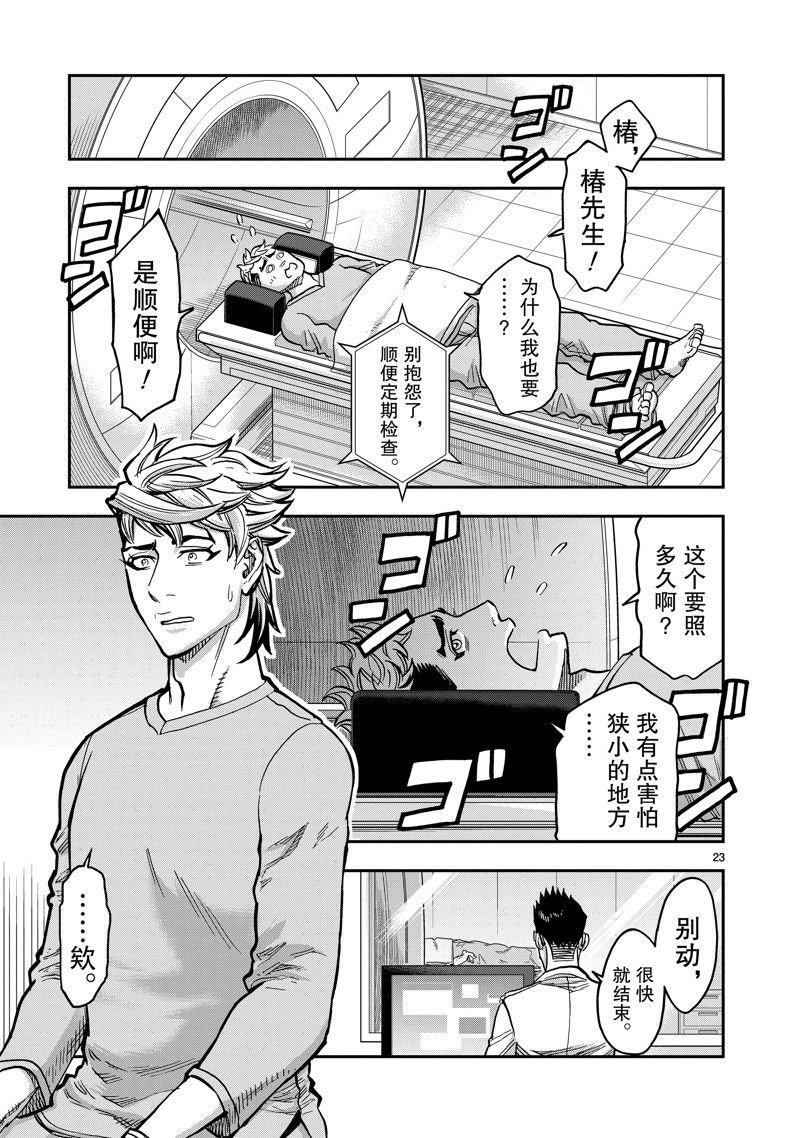 第109话