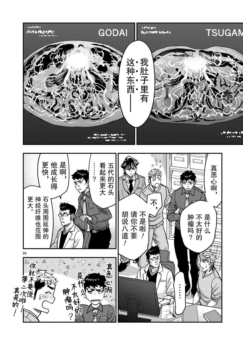 第109话