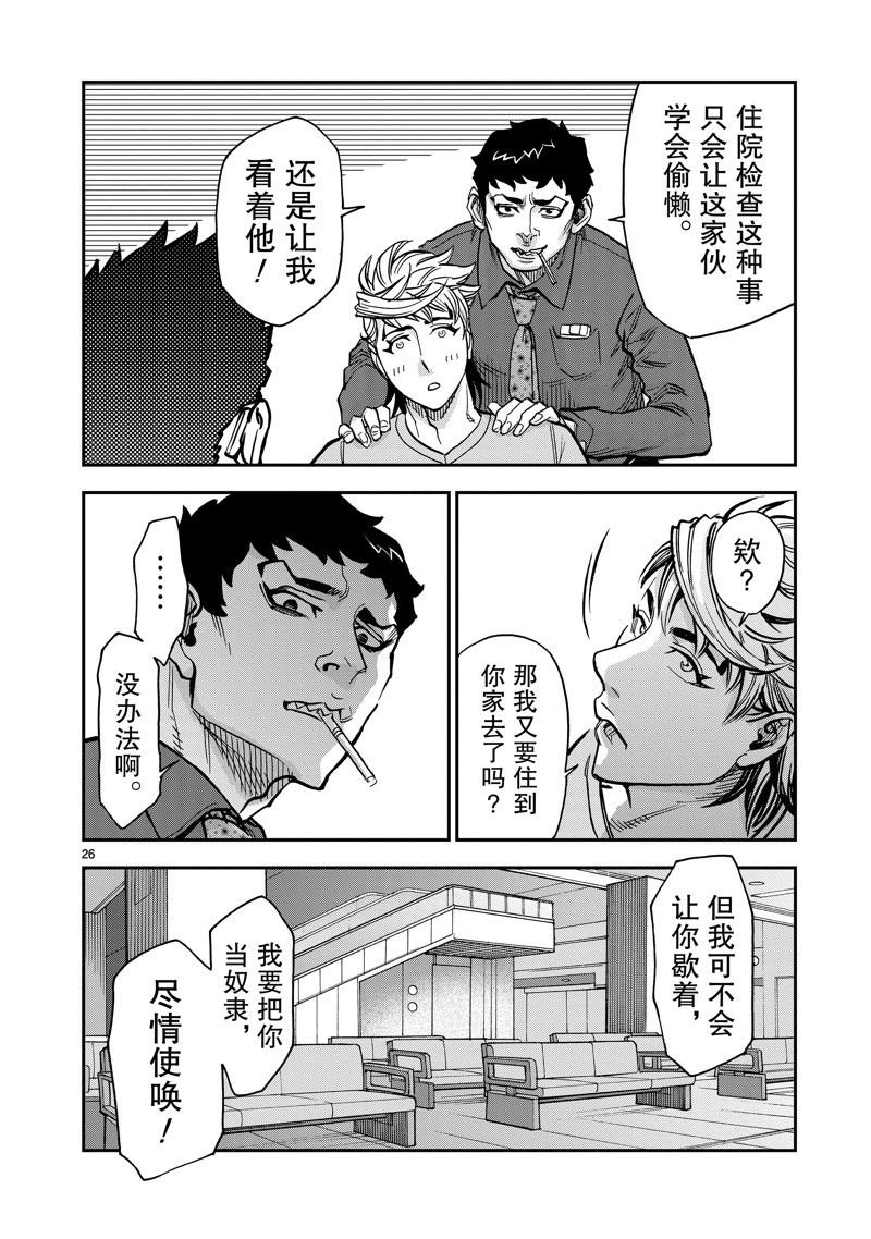 第109话