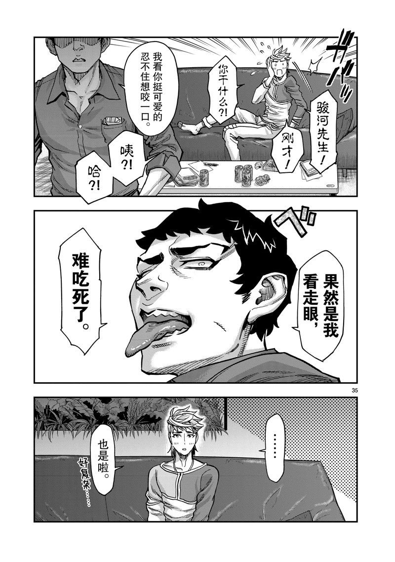 第109话