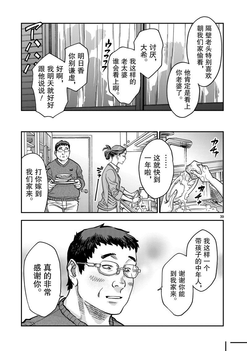 第109话
