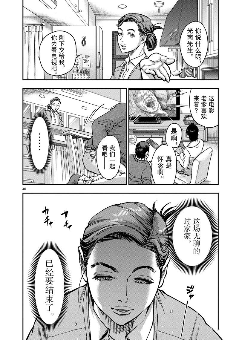 第109话