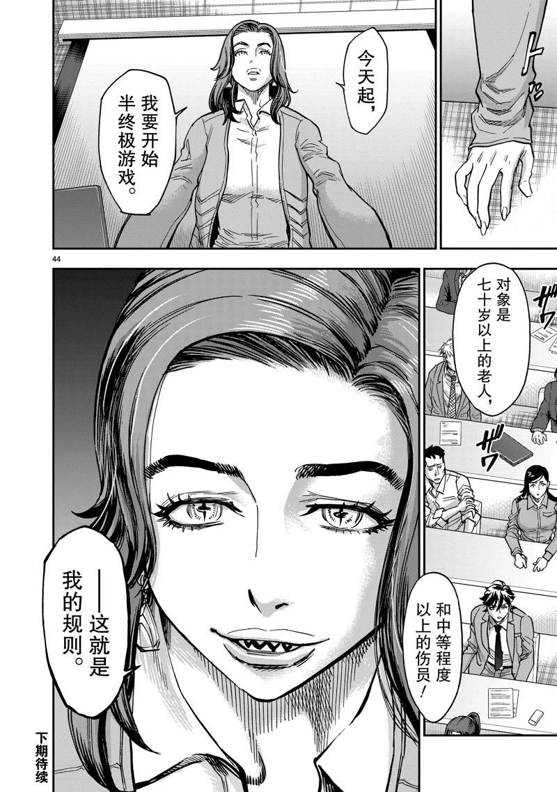 第109话