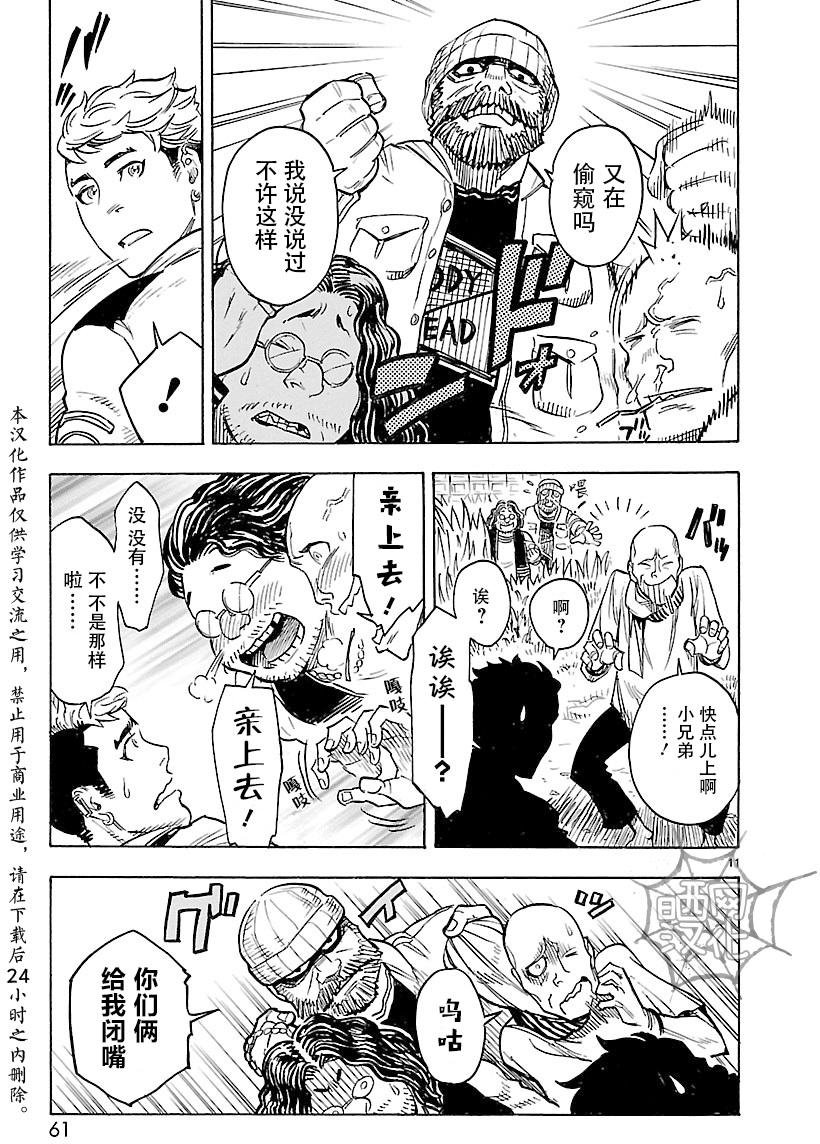 第11话