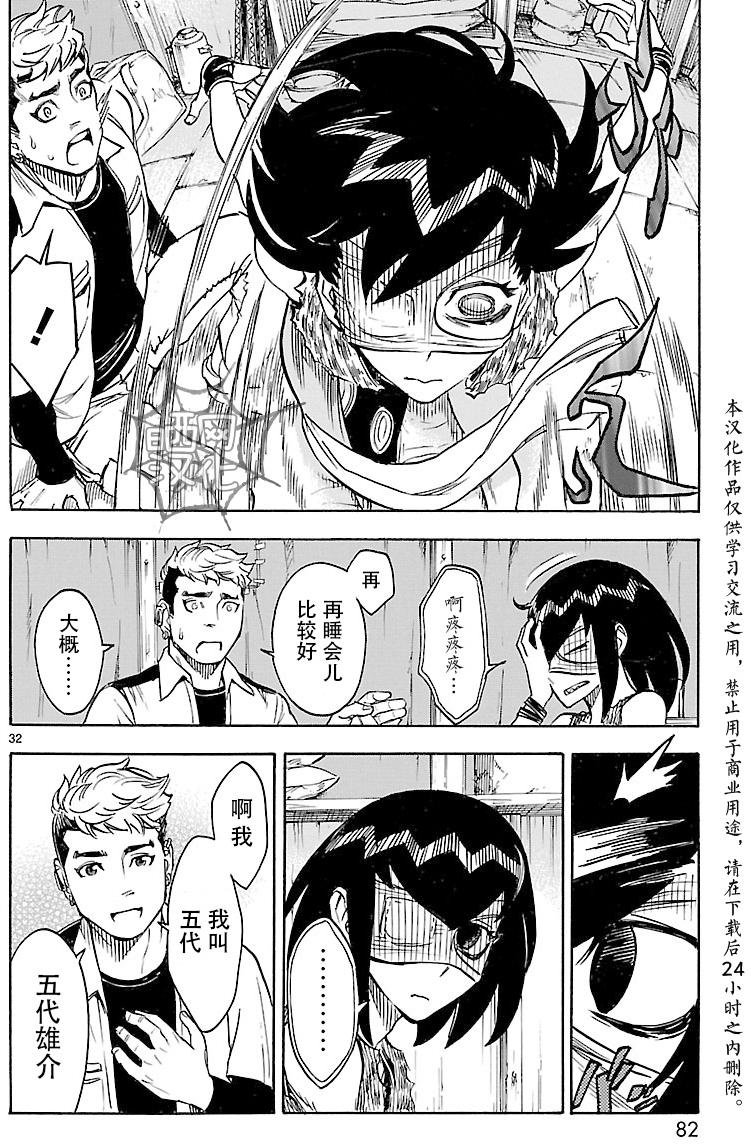 第11话
