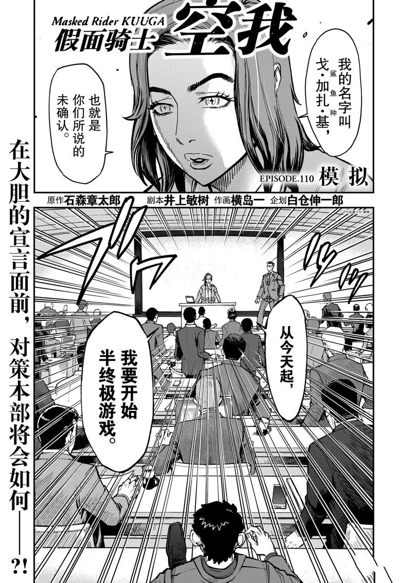 第110话