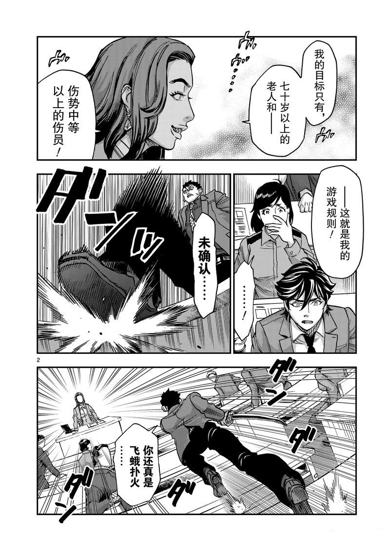 第110话