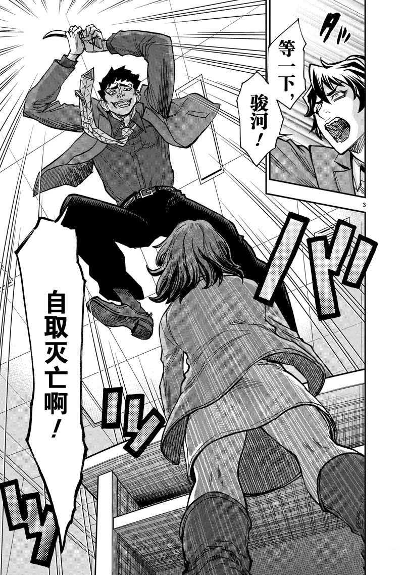 第110话