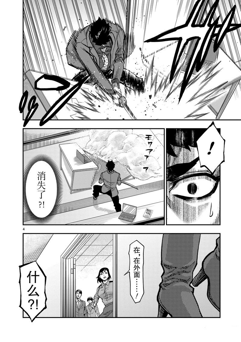 第110话