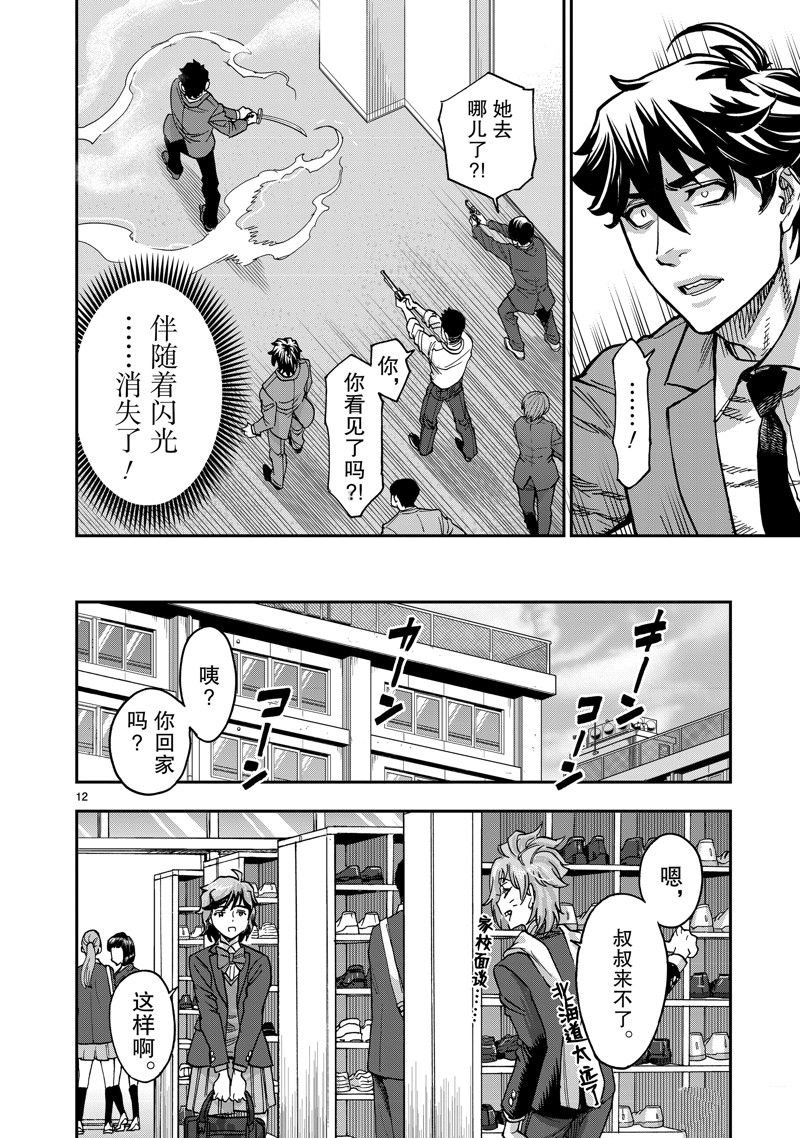 第110话