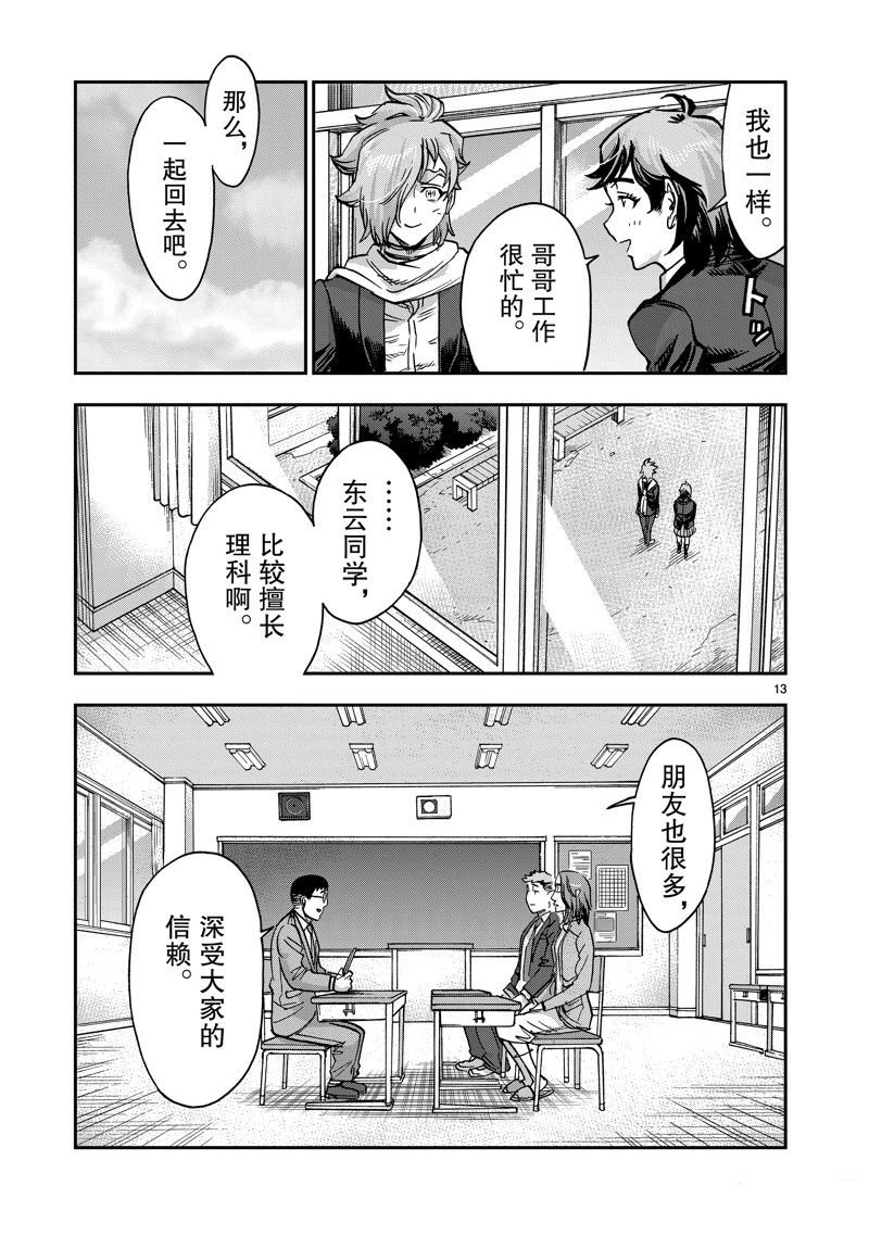 第110话