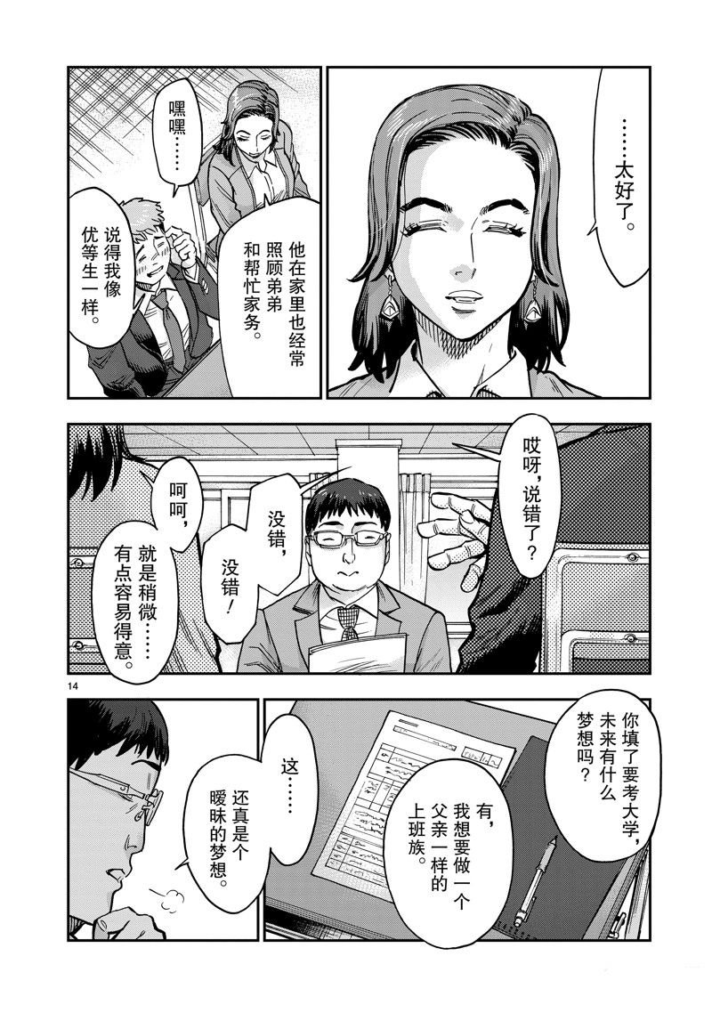 第110话