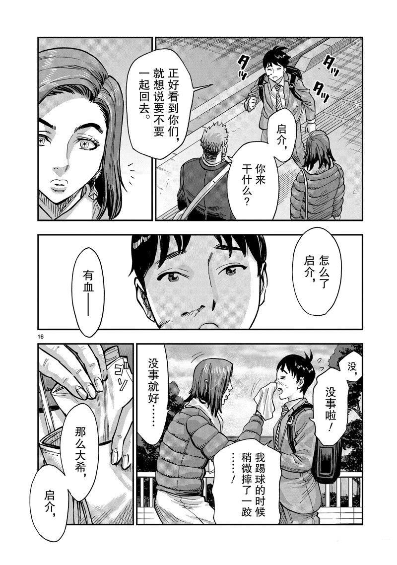 第110话