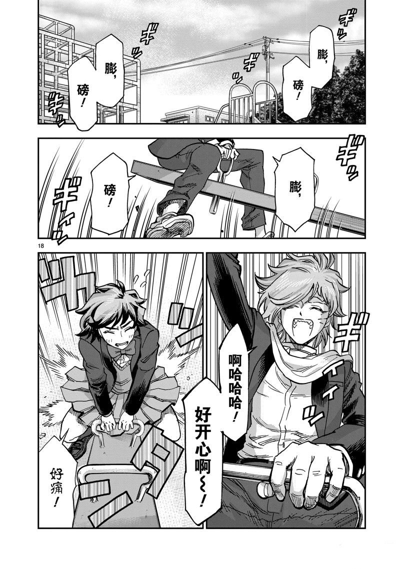 第110话