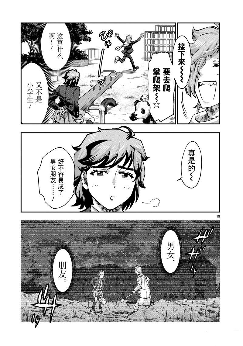 第110话