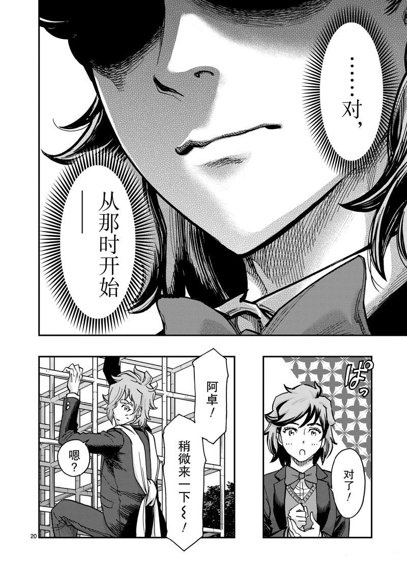 第110话