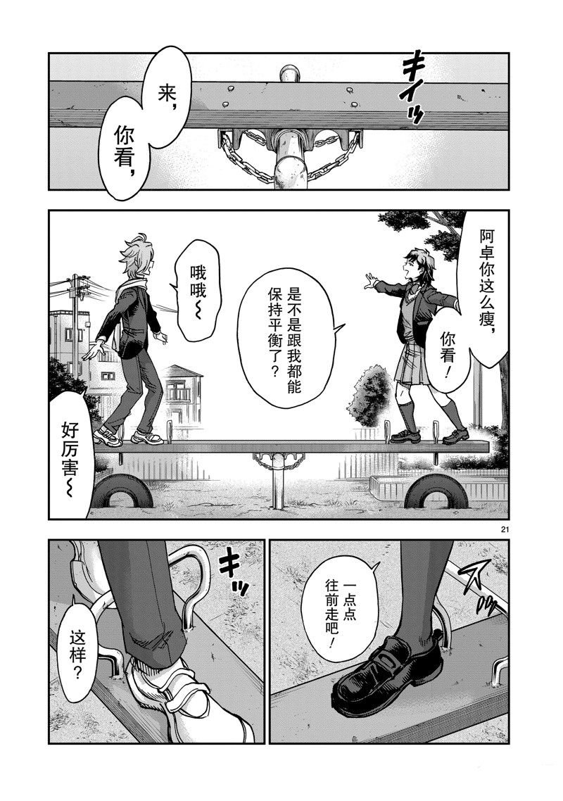第110话