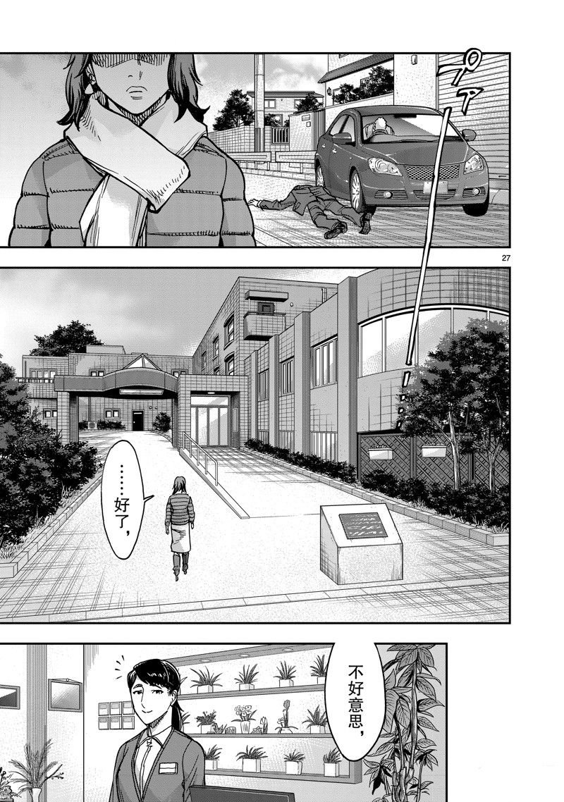 第110话