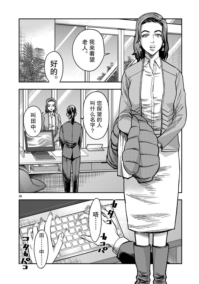 第110话