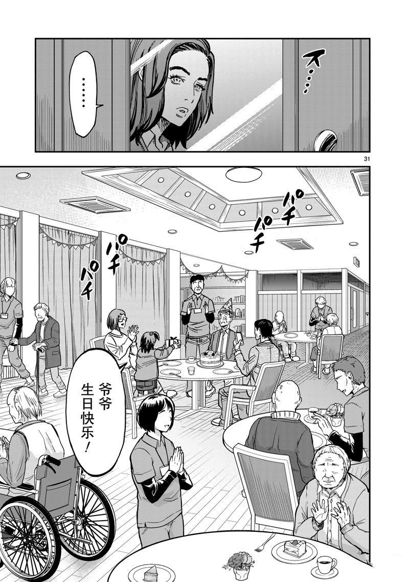 第110话