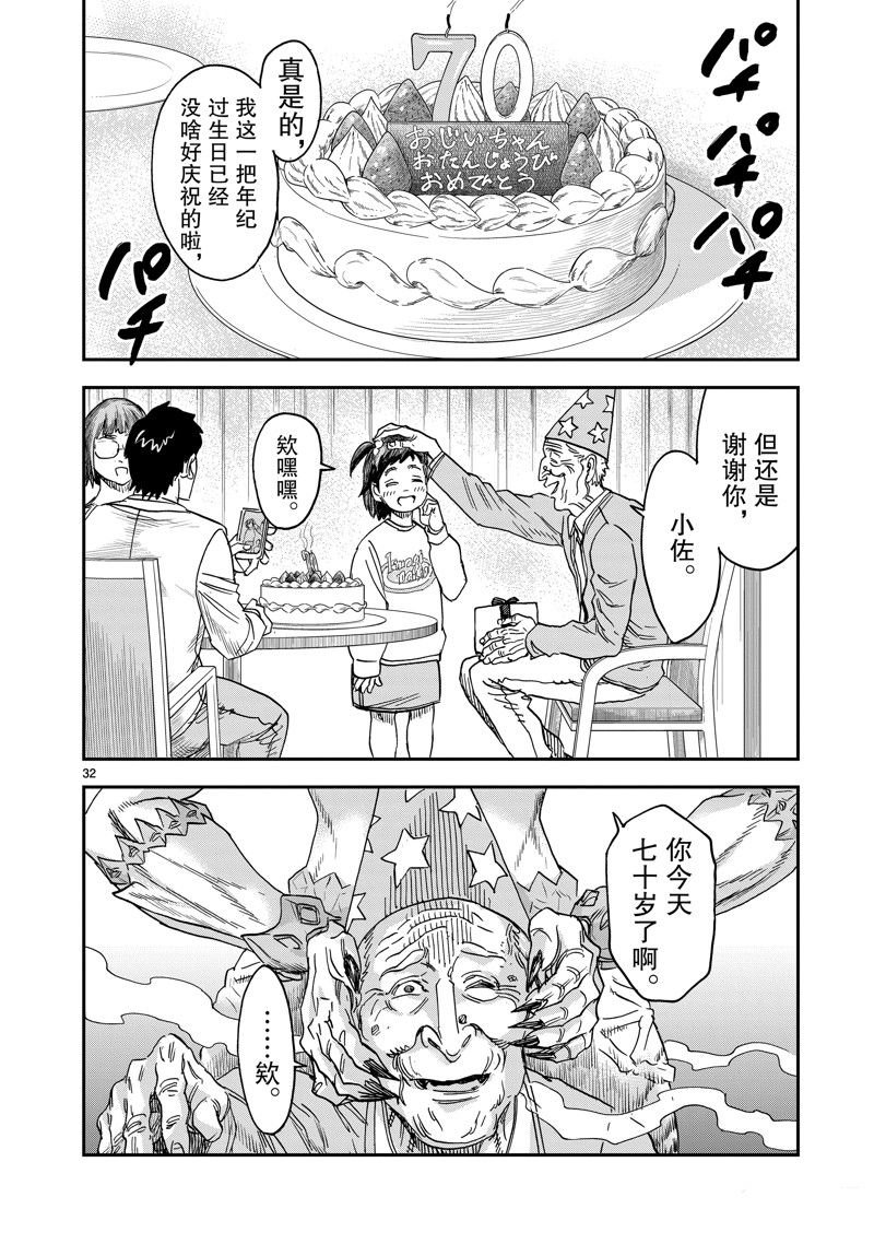 第110话