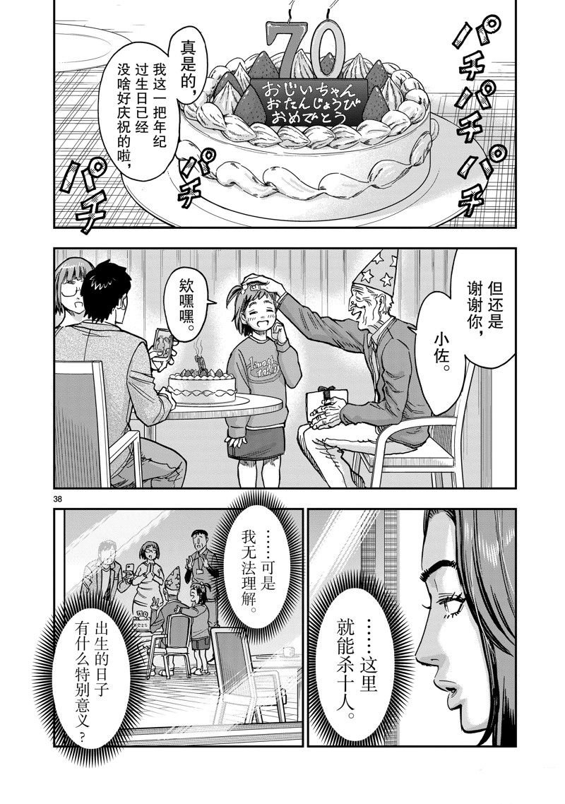 第110话