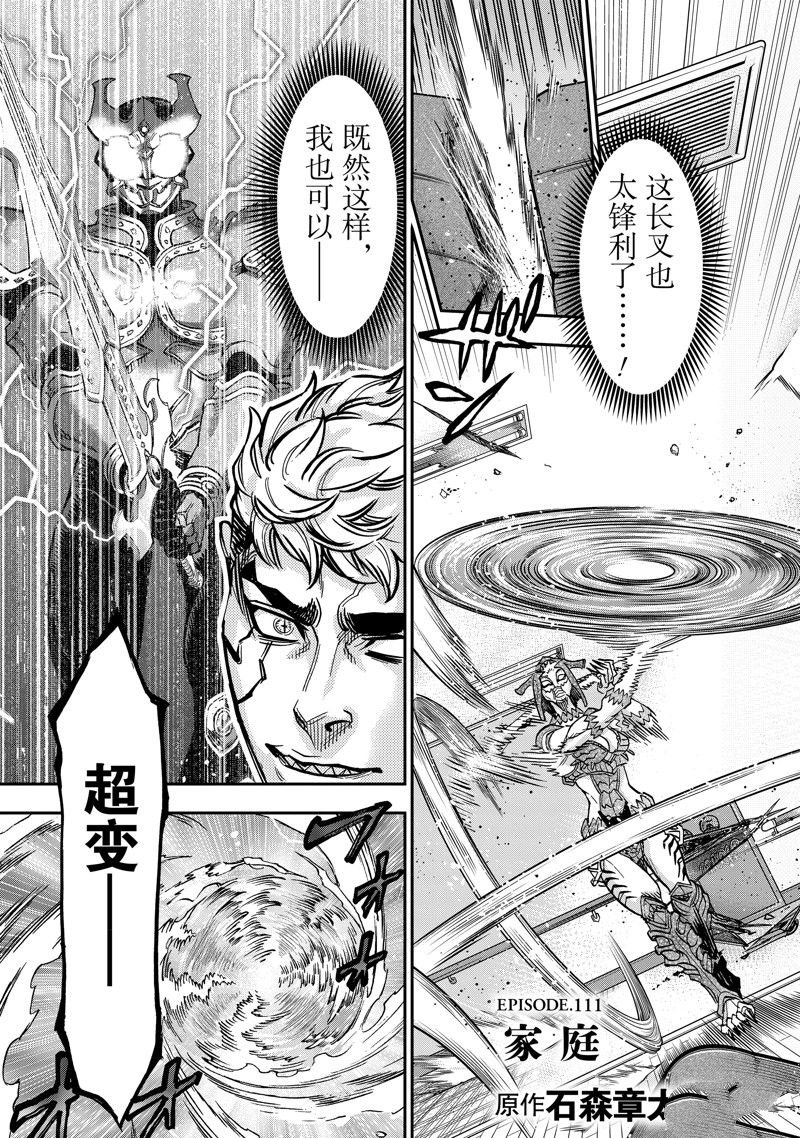 第111话