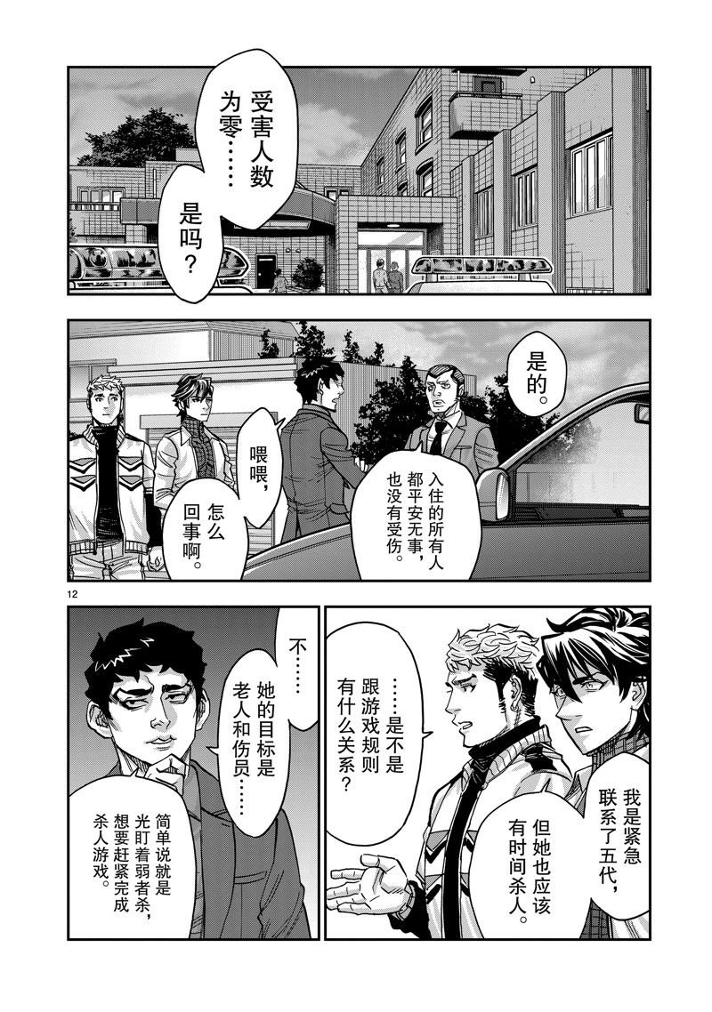 第111话