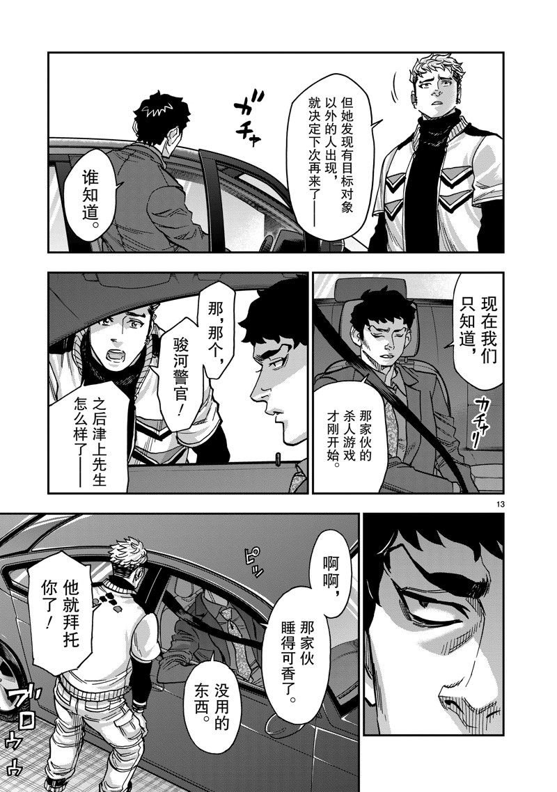 第111话