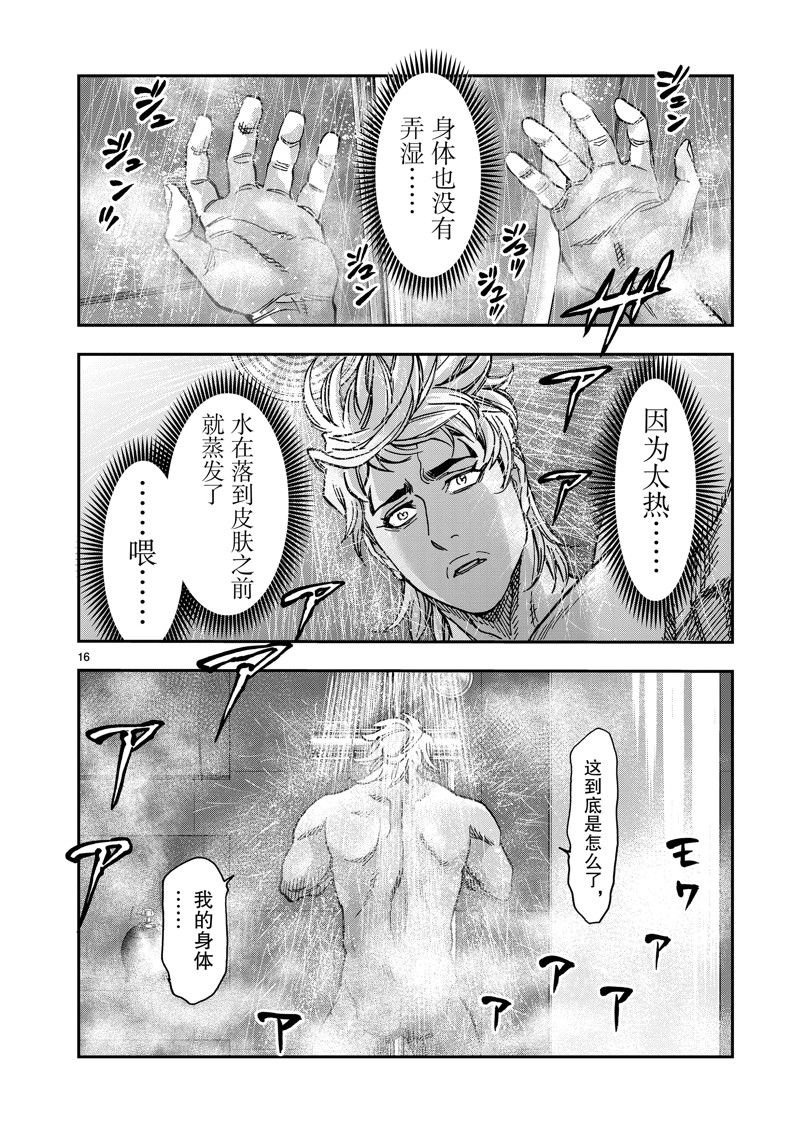 第111话