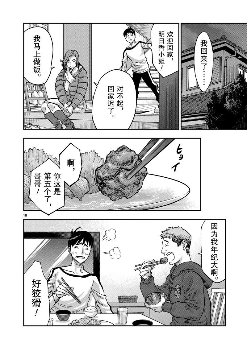 第111话
