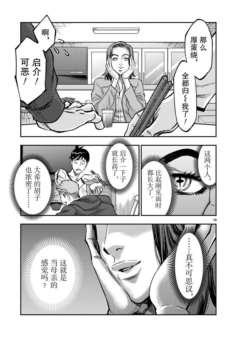 第111话