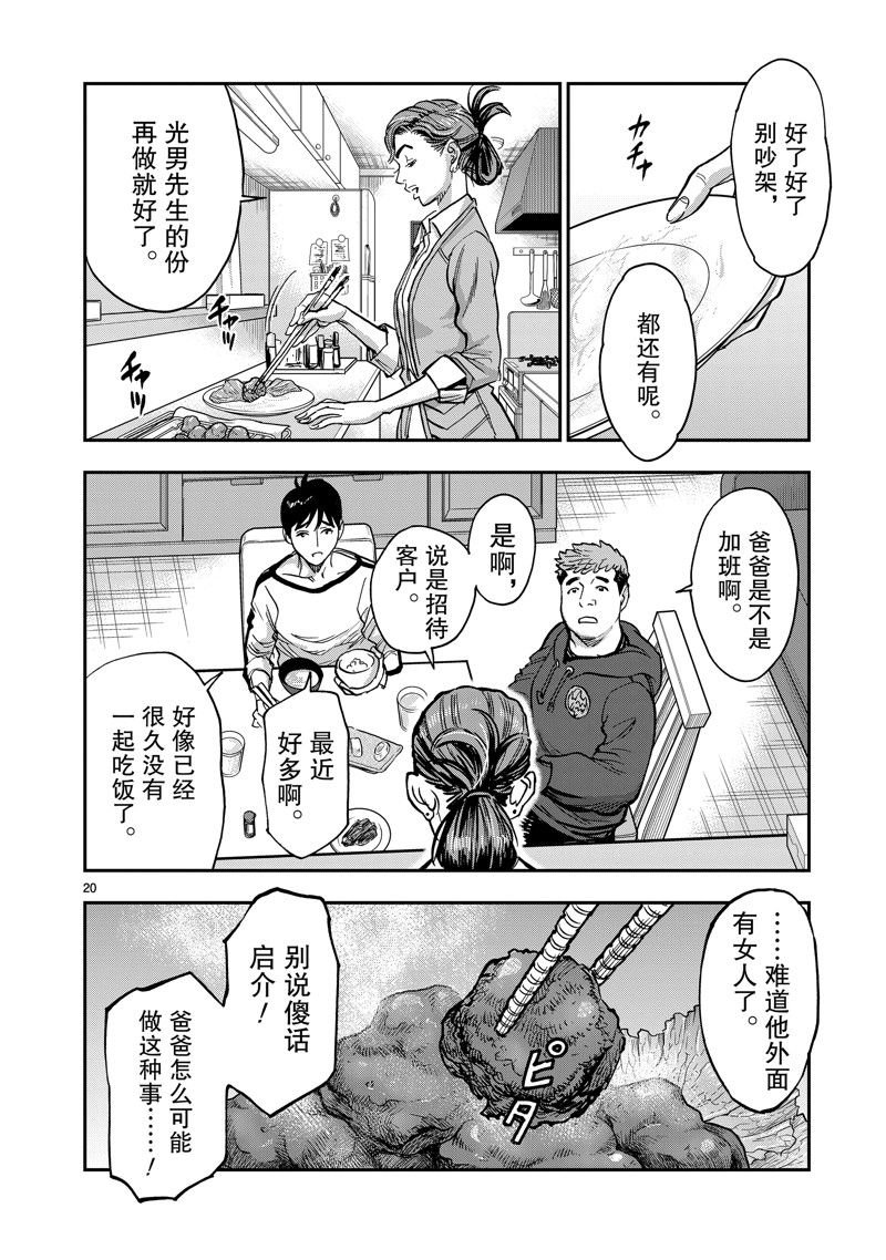 第111话