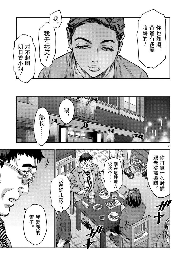 第111话