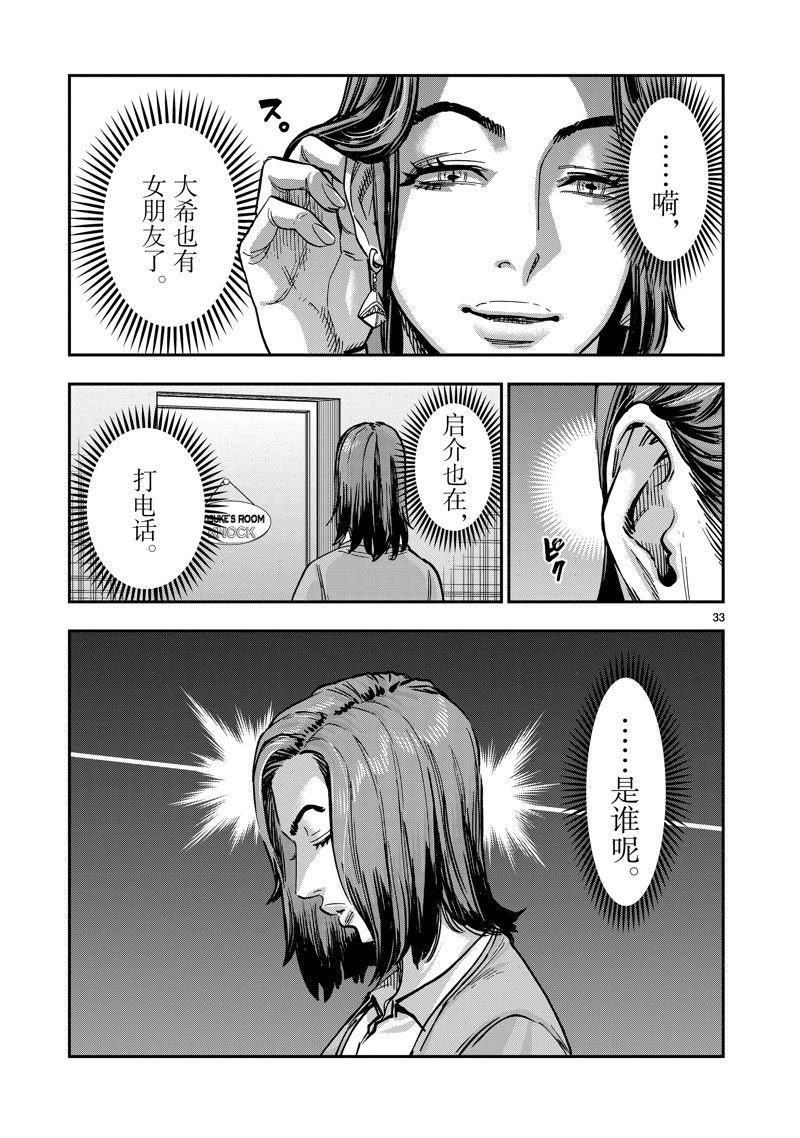 第111话