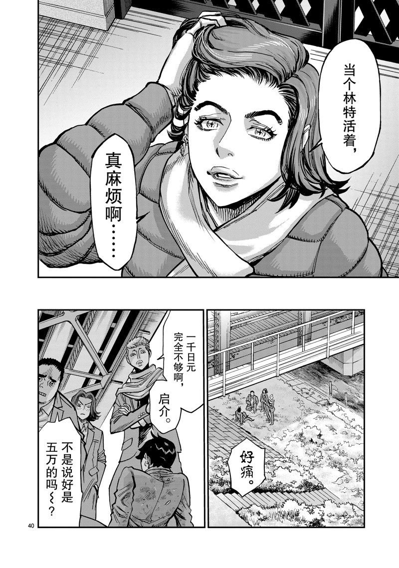 第111话