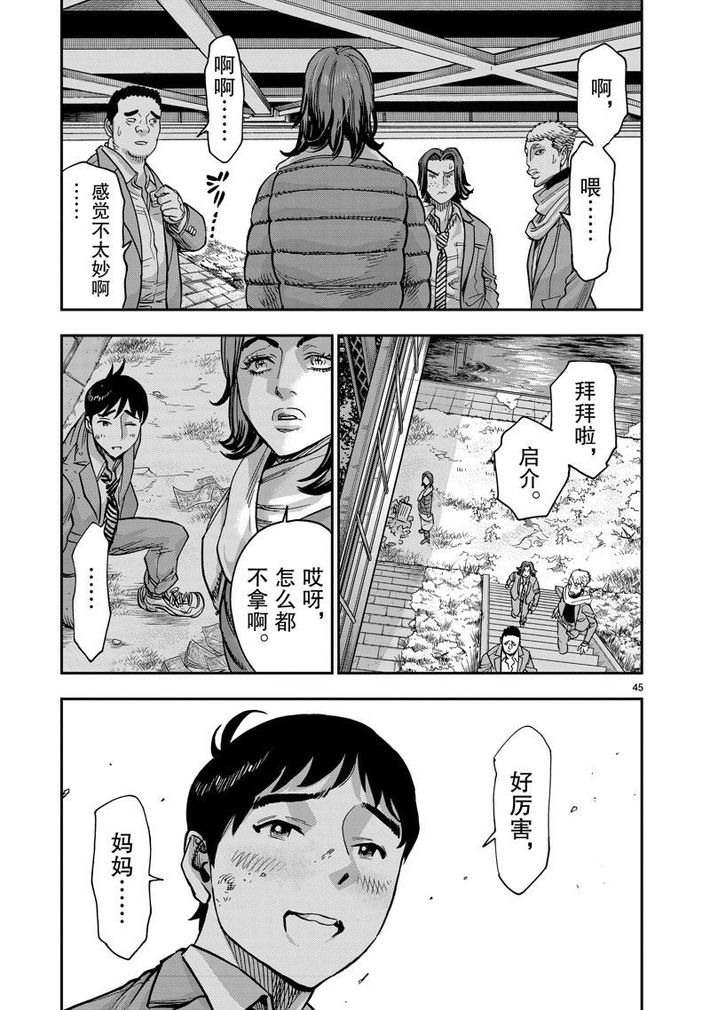 第111话